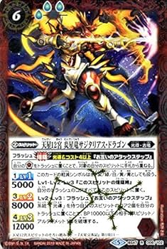 バトスピ　蒸気竜スチームドラゴン　一枚300円 バトスピ 蒸気竜スチームドラゴン 一枚300円